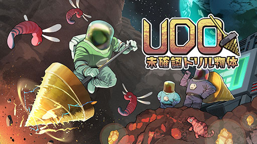 画像ギャラリー No.001のサムネイル画像 / “落下系ローグライクアクション”ゲーム「UDO：未確認ドリル物体」，PS5＆Switch向けに5月29日に発売決定