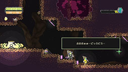 画像ギャラリー No.006のサムネイル画像 / “落下系ローグライクアクション”ゲーム「UDO：未確認ドリル物体」，PS5＆Switch向けに5月29日に発売決定