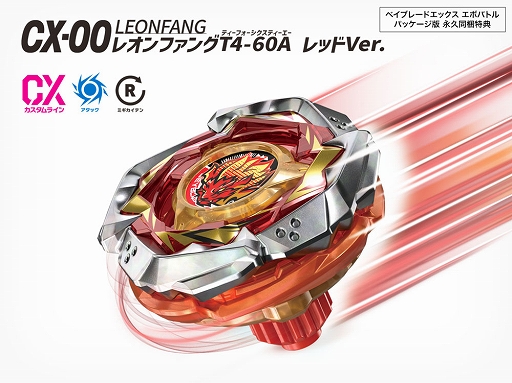 画像ギャラリー No.015のサムネイル画像 / 「ベイブレードエックス エボバトル」，11月13日に発売決定。瞬時のコマンドアクションがキモとなる超ハイスピードアクションへ進化