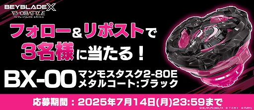 画像ギャラリー No.016のサムネイル画像 / 「ベイブレードエックス エボバトル」，11月13日に発売決定。瞬時のコマンドアクションがキモとなる超ハイスピードアクションへ進化