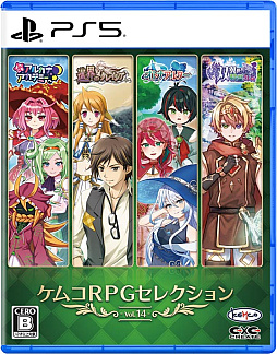 画像ギャラリー No.001のサムネイル画像 / 「ようこそアルカナアカデミーへ！」「巡界のクレイシア」などRPG4作品を収録。「ケムコRPGセレクションVol.14」，8月21日発売決定