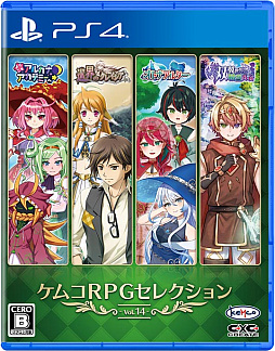 画像ギャラリー No.002のサムネイル画像 / 「ようこそアルカナアカデミーへ！」「巡界のクレイシア」などRPG4作品を収録。「ケムコRPGセレクションVol.14」，8月21日発売決定