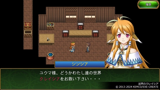 画像ギャラリー No.004のサムネイル画像 / 「ようこそアルカナアカデミーへ！」「巡界のクレイシア」などRPG4作品を収録。「ケムコRPGセレクションVol.14」，8月21日発売決定