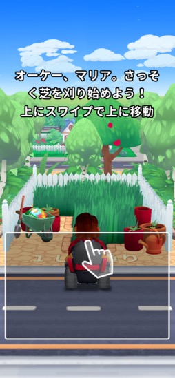 画像ギャラリー No.005のサムネイル画像 / ひたすらに，ただひたすらに芝を刈る。チルさすら感じられる，のんびり系「芝刈りに夢中+」（今日から始めろApple Arcade #36）