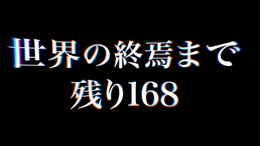 画像ギャラリー No.005のサムネイル画像 / 「ダンガンロンパ」の小高和剛氏率いるトゥーキョーゲームス，新作「終天教団」を発表。DMM GAMES/Steam/Switchでリリース予定