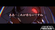 画像ギャラリー No.002のサムネイル画像 / 「終天教団」，キャラクター「黒四館 仄」（CV：水瀬いのり）の紹介PVを公開。文部省の最高幹部で，異名は「言の葉の魔術師」