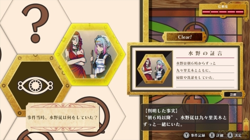 画像ギャラリー No.081のサムネイル画像 / 小高和剛氏，中澤 工氏とともに体験！ 5つのゲームで1つの真相に迫る「終天教団」は，DMM GAMES×トゥーキョーゲームスが贈る新機軸のADV【PR】