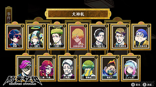 画像ギャラリー No.007のサムネイル画像 / 「終天教団」，9月5日の発売日まで，プリペイドカード3000円分が毎日抽選で10名に当たるキャンペーンを開催中