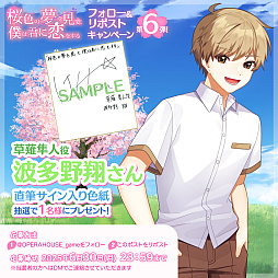 画像ギャラリー No.019のサムネイル画像 / ビジュアルノベル「桜色の夢を見て、僕は君に恋をする」，来栖りんさん，水野 朔さん，内山悠里菜さんら，メインキャスト情報を公開