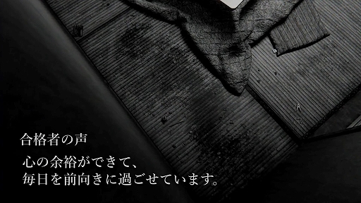 画像ギャラリー No.004のサムネイル画像 / 試験型ホラーゲーム「事故物件鑑定士試験」，オンライン版の販売をスタート。4月にイベントで実施された現地試験をオンラインでプレイ可能に