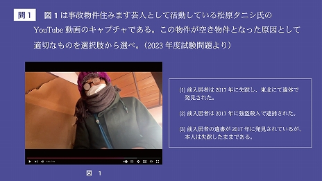 画像ギャラリー No.007のサムネイル画像 / 試験型ホラーゲーム「事故物件鑑定士試験」，オンライン版の販売をスタート。4月にイベントで実施された現地試験をオンラインでプレイ可能に