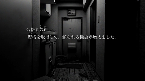 画像ギャラリー No.010のサムネイル画像 / 試験型ホラーゲーム「事故物件鑑定士試験」，オンライン版の販売をスタート。4月にイベントで実施された現地試験をオンラインでプレイ可能に