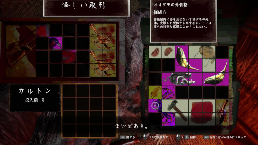 画像ギャラリー No.003のサムネイル画像 / 居合パリィ×荷物整理パズルのホラーゲーム「虚衝 - Kyosho」，早期アクセス版をSteamでリリース。地縛霊となった落武者に立ち向かおう