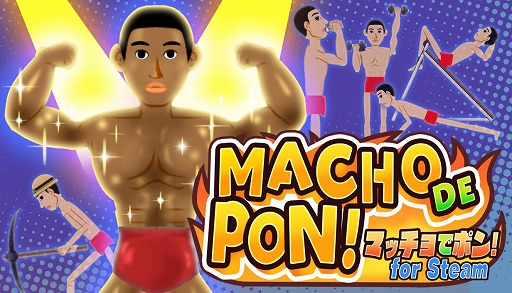 画像ギャラリー No.002のサムネイル画像 / マッチョ育成シミュレーション「マッチョでポン！ for Steam」，本日発売。短期間でボディビル選手権の優勝を目指す