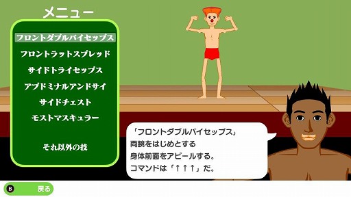 画像ギャラリー No.006のサムネイル画像 / マッチョ育成シミュレーション「マッチョでポン！ for Steam」，本日発売。短期間でボディビル選手権の優勝を目指す