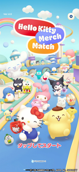 画像ギャラリー No.001のサムネイル画像 / ［プレイレポ］“Kawaii”が止まらない！　サンリオキャラクターグッズを集めて遊ぶ3Dパズル「ハローキティ マーチマッチ」