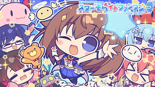 画像ギャラリー No.001のサムネイル画像 / 主人公はホロライブ0期生，ときのそらさん。PC用新作アクション「スターそらイトファンタジー 〜空へ届く魔法〜」本日発売