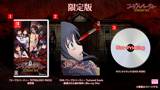 画像ギャラリー No.003のサムネイル画像 / Switch向けタイトル「コープスパーティー TETRALOGY PACK」，8月7日に発売。コープスパーティーシリーズの4作品を1本で楽しめる