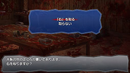 画像ギャラリー No.012のサムネイル画像 / Switch向けタイトル「コープスパーティー TETRALOGY PACK」，8月7日に発売。コープスパーティーシリーズの4作品を1本で楽しめる