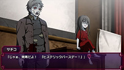 画像ギャラリー No.014のサムネイル画像 / Switch向けタイトル「コープスパーティー TETRALOGY PACK」，8月7日に発売。コープスパーティーシリーズの4作品を1本で楽しめる