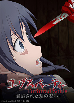 画像ギャラリー No.030のサムネイル画像 / Switch向けタイトル「コープスパーティー TETRALOGY PACK」，8月7日に発売。コープスパーティーシリーズの4作品を1本で楽しめる