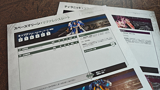 画像ギャラリー No.026のサムネイル画像 / そろそろ遊びたい「Warhammer 40,000」（後編）。面白いけど難しいと噂の対戦に挑戦してみたら，ミニチュアゲームの深みにハマってしまった話【PR】