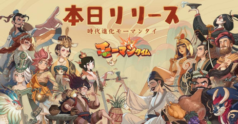 画像ギャラリー No.004のサムネイル画像 / 文明の発展を目指す放置系RPG「モーマンタイム」，本日リリース。ピコ太郎さんが歌うテーマソング「ウホウホモーマンタイ」を公開中