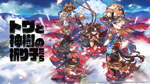 画像ギャラリー No.001のサムネイル画像 / 和風ローグライトACT「トワと神樹の祈り子たち」，体験版を8月18日に配信決定。最初のダンジョンを含むストーリー序章や刀鍛冶などを楽しめる