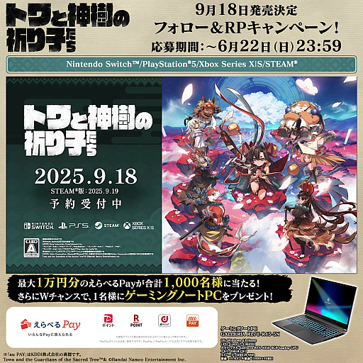 画像ギャラリー No.021のサムネイル画像 / 和風の世界を舞台にしたアニメ調アクションゲーム「トワと神樹の祈り子たち」，PC/コンシューマ向けに9月19日リリース