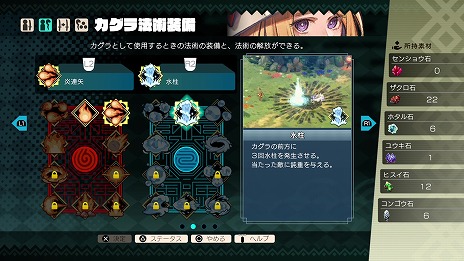画像ギャラリー No.005のサムネイル画像 / 「トワと神樹の祈り子たち」，キャラクター4名が持つ“2つのバトルスタイル”の詳細を公開。組み合わせ次第で無限の戦い方を楽しめる