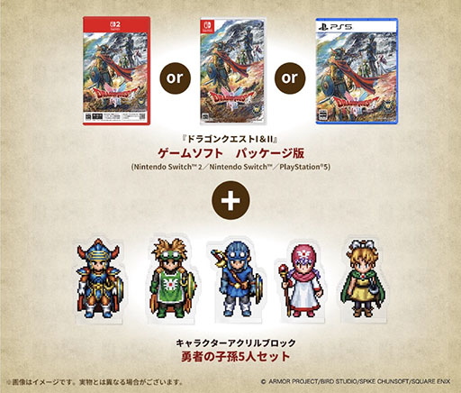 画像ギャラリー No.012のサムネイル画像 / HD-2D版「ドラゴンクエストI＆II」10月30日に発売決定。「DQIII」のその後の世界を描く名作RPGを1本で楽しめる