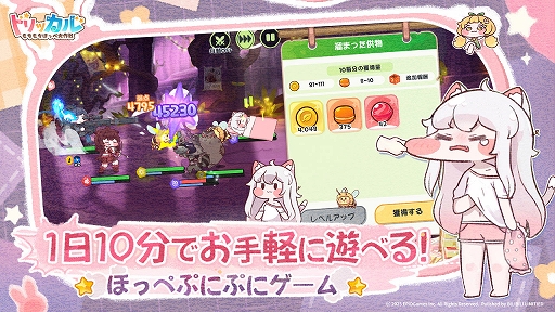 画像ギャラリー No.003のサムネイル画像 / もちほっぺを思う存分ぷにぷにできる，スマホ向けRPG「トリッカル・もちもちほっペ大作戦」正式リリース。限定キャラのヨミが登場【PR】