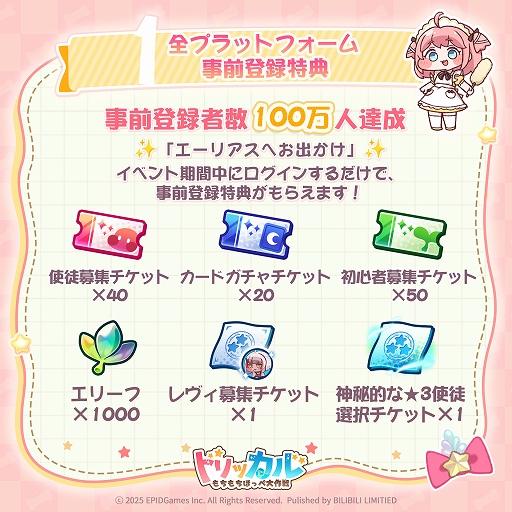画像ギャラリー No.004のサムネイル画像 / もちほっぺを思う存分ぷにぷにできる，スマホ向けRPG「トリッカル・もちもちほっペ大作戦」正式リリース。限定キャラのヨミが登場【PR】