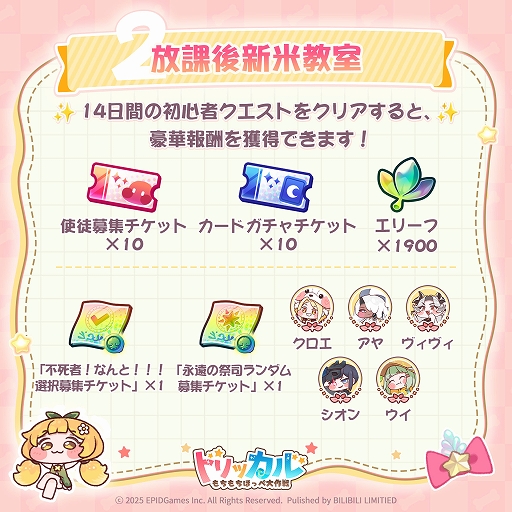 画像ギャラリー No.005のサムネイル画像 / もちほっぺを思う存分ぷにぷにできる，スマホ向けRPG「トリッカル・もちもちほっペ大作戦」正式リリース。限定キャラのヨミが登場【PR】