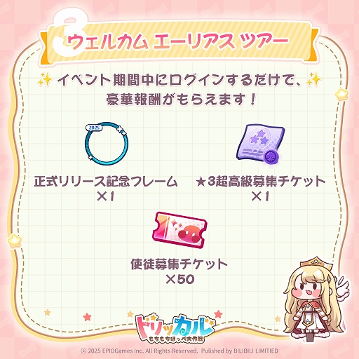 画像ギャラリー No.006のサムネイル画像 / もちほっぺを思う存分ぷにぷにできる，スマホ向けRPG「トリッカル・もちもちほっペ大作戦」正式リリース。限定キャラのヨミが登場【PR】