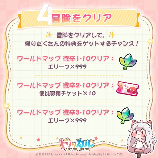 画像ギャラリー No.007のサムネイル画像 / もちほっぺを思う存分ぷにぷにできる，スマホ向けRPG「トリッカル・もちもちほっペ大作戦」正式リリース。限定キャラのヨミが登場【PR】