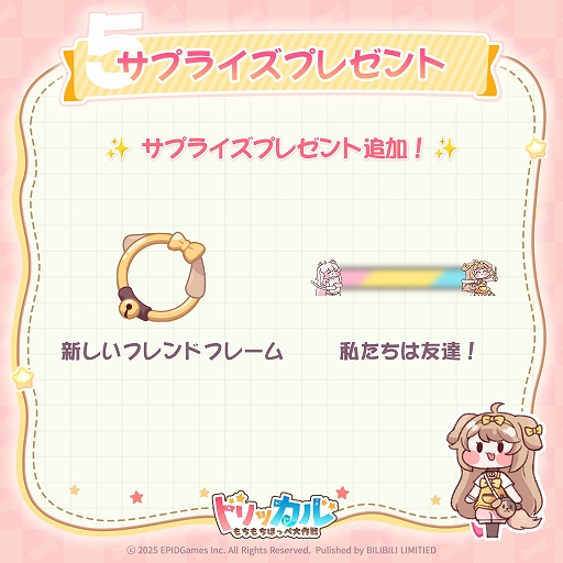 画像ギャラリー No.008のサムネイル画像 / もちほっぺを思う存分ぷにぷにできる，スマホ向けRPG「トリッカル・もちもちほっペ大作戦」正式リリース。限定キャラのヨミが登場【PR】