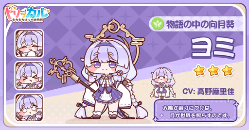 画像ギャラリー No.010のサムネイル画像 / もちほっぺを思う存分ぷにぷにできる，スマホ向けRPG「トリッカル・もちもちほっペ大作戦」正式リリース。限定キャラのヨミが登場【PR】