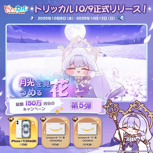画像ギャラリー No.011のサムネイル画像 / もちほっぺを思う存分ぷにぷにできる，スマホ向けRPG「トリッカル・もちもちほっペ大作戦」正式リリース。限定キャラのヨミが登場【PR】