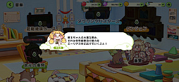 画像ギャラリー No.005のサムネイル画像 / かわいさをむぎゅっとつまんじゃおう！　新使徒リッツ＆冬イベント開催中の「トリッカル・もちもちほっペ大作戦」でもちもちな年末年始を【PR】