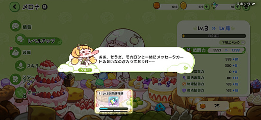 画像ギャラリー No.007のサムネイル画像 / かわいさをむぎゅっとつまんじゃおう！　新使徒リッツ＆冬イベント開催中の「トリッカル・もちもちほっペ大作戦」でもちもちな年末年始を【PR】