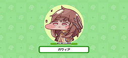 画像ギャラリー No.009のサムネイル画像 / かわいさをむぎゅっとつまんじゃおう！　新使徒リッツ＆冬イベント開催中の「トリッカル・もちもちほっペ大作戦」でもちもちな年末年始を【PR】