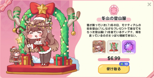 画像ギャラリー No.019のサムネイル画像 / かわいさをむぎゅっとつまんじゃおう！　新使徒リッツ＆冬イベント開催中の「トリッカル・もちもちほっペ大作戦」でもちもちな年末年始を【PR】