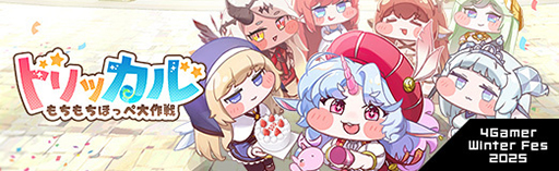 画像ギャラリー No.022のサムネイル画像 / かわいさをむぎゅっとつまんじゃおう！　新使徒リッツ＆冬イベント開催中の「トリッカル・もちもちほっペ大作戦」でもちもちな年末年始を【PR】