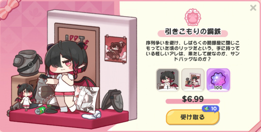 画像ギャラリー No.024のサムネイル画像 / かわいさをむぎゅっとつまんじゃおう！　新使徒リッツ＆冬イベント開催中の「トリッカル・もちもちほっペ大作戦」でもちもちな年末年始を【PR】