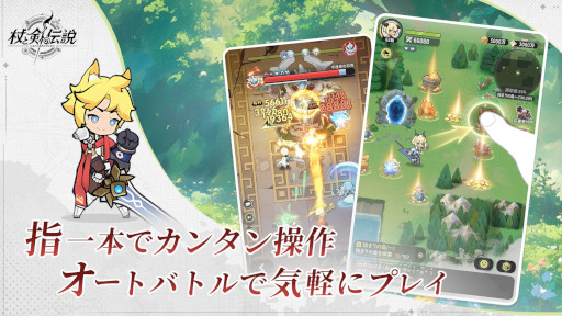 画像ギャラリー No.009のサムネイル画像 / 新作スマホ向け放置系RPG「杖と剣の伝説」，事前登録受付を開始。登録者は日本限定の武器外観「えび天」がもらえる