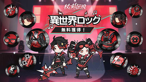 画像ギャラリー No.002のサムネイル画像 / 放置系スマホRPG「杖と剣の伝説」，本日サービス開始。200種類を超えるスキルを自由に組み合わせて，自分だけのビルドを構築しよう