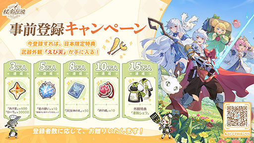 画像ギャラリー No.003のサムネイル画像 / 放置系スマホRPG「杖と剣の伝説」，本日サービス開始。200種類を超えるスキルを自由に組み合わせて，自分だけのビルドを構築しよう