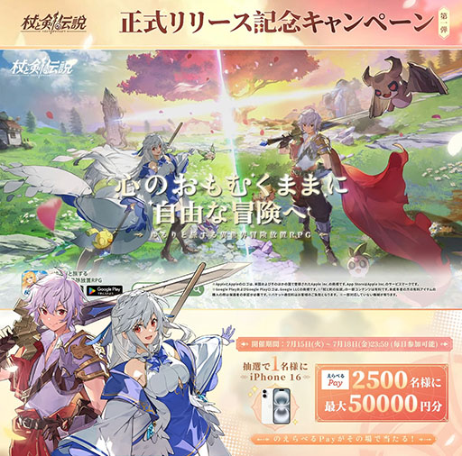画像ギャラリー No.004のサムネイル画像 / 放置系スマホRPG「杖と剣の伝説」，本日サービス開始。200種類を超えるスキルを自由に組み合わせて，自分だけのビルドを構築しよう