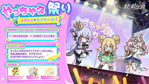 画像ギャラリー No.005のサムネイル画像 / 放置系スマホRPG「杖と剣の伝説」，本日サービス開始。200種類を超えるスキルを自由に組み合わせて，自分だけのビルドを構築しよう